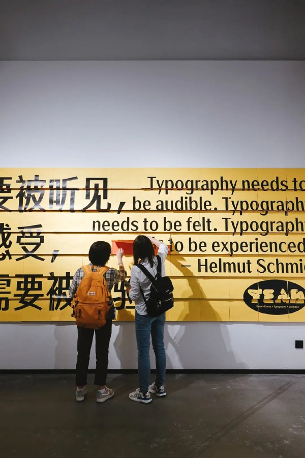 十方展览现场 — 「被看见」typography 主题展墙
