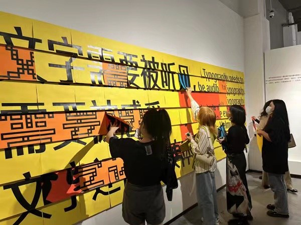 十方展览现场 — 黄色主题展墙观展