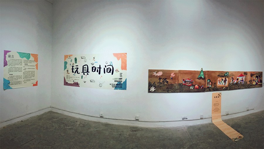 十方展览现场 — 「玩具时间」主题展墙