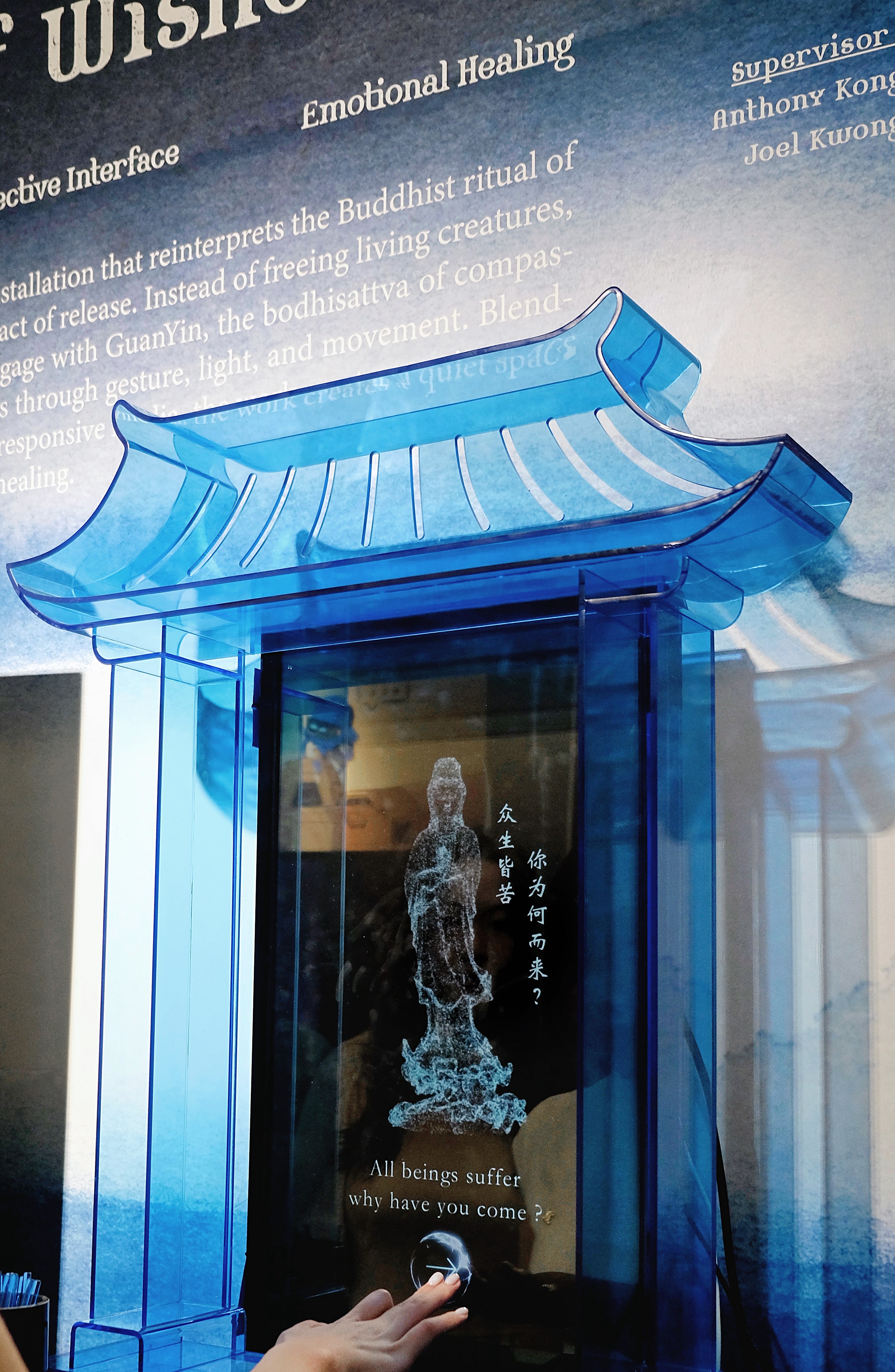 Demo Day 现场 — 蓝色亚克力密闭龛 + 用户手部触发交互